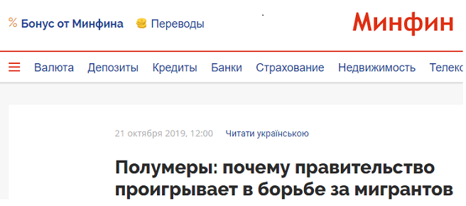 polsrodki-dlaczego-rzad-przegr