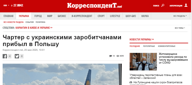 korrespondent-net-czarter-z-uk