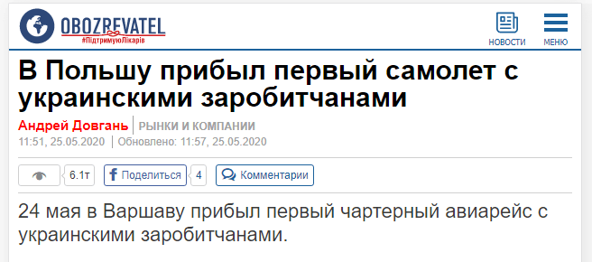 obozrevatel-pierwszy-samolot-z