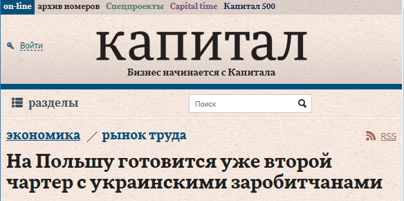 capital-ua-drugi-czarter-z-pra