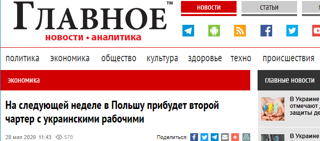 glavnoe-ua-drugi-czarter-z-pra