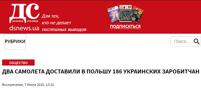 dsnews-ua-dwa-samoloty-dostarc