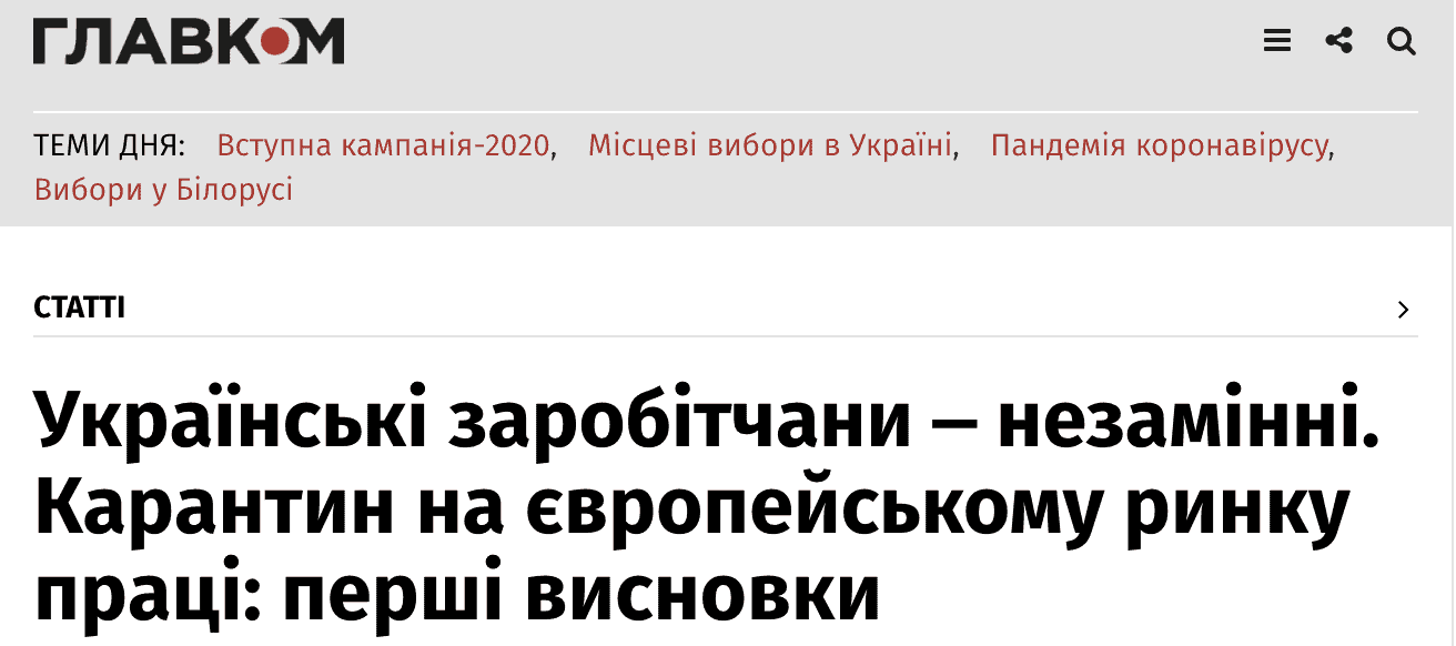 glavcom-ua-pracownicy-z-ukrain
