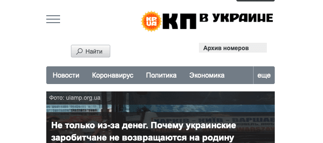 dlaczego-ukrainscy-migranci-ni