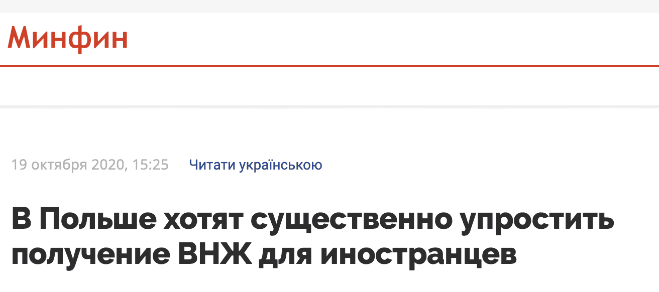 w-polsce-chca-legislacyjnie-up