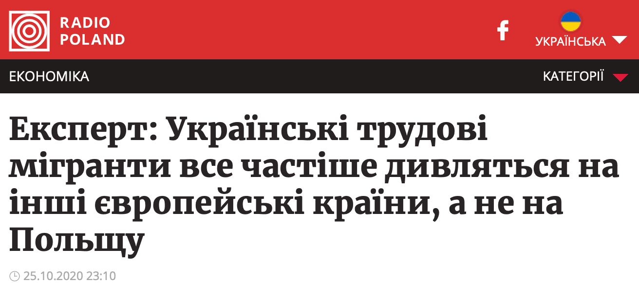 ukrainscy-migranci-zarobkowi-c
