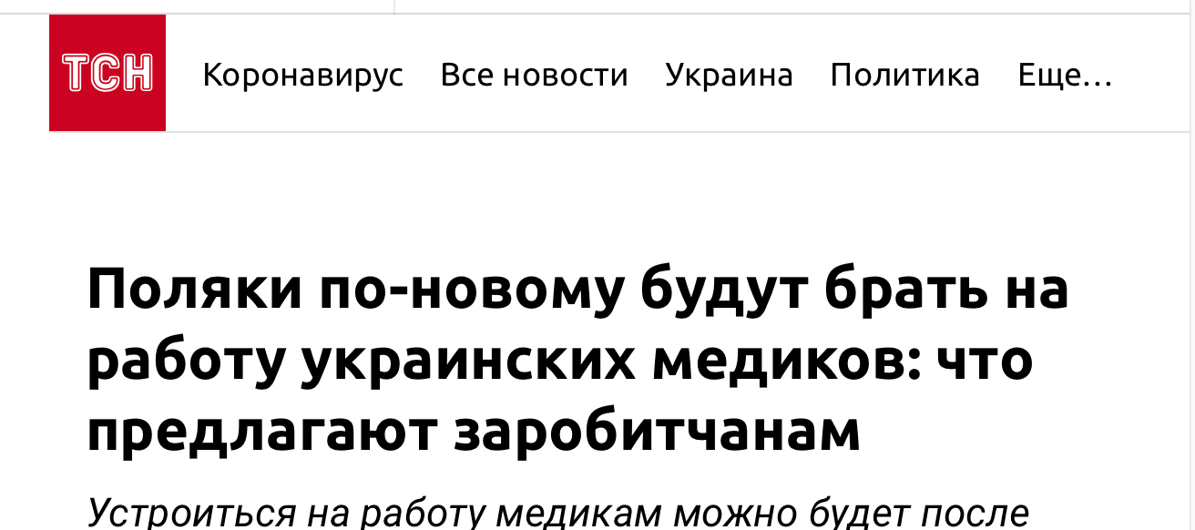 polacy-beda-rekrutowac-ukrains