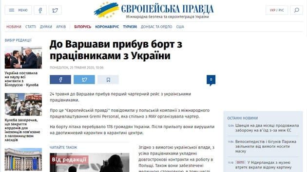 ievropejska-pravda-do-varshavi-pribuv-litak-iz-pracivnikami-z-ukraini