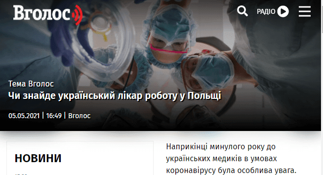 chi-znajde-ukrainskij-likar-robotu-u-p