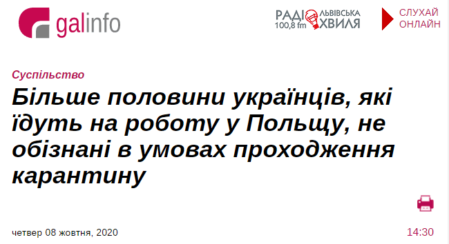 ponad-polovina-ukrainciv-yaki-idut-na-robotu-do-polshhi-ne-znajut-pro-umovi-prohodzhennya-karantinu