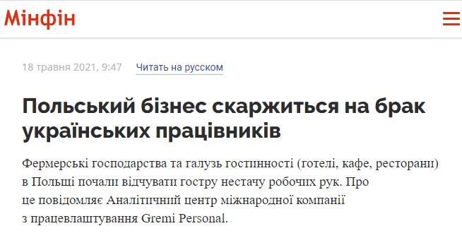 polskij-biznes-skarzhitsja-na-brak-ukrainskih-pracivnikiv