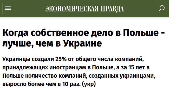 koli-vlasna-sprava-u-polshhi-krashhe-nizh-v-ukraini