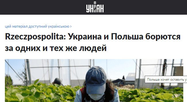 rzeczpospolita-ukraina-ta-polshha-borjutsya-za-odnih-i-tih-samih-ljudej