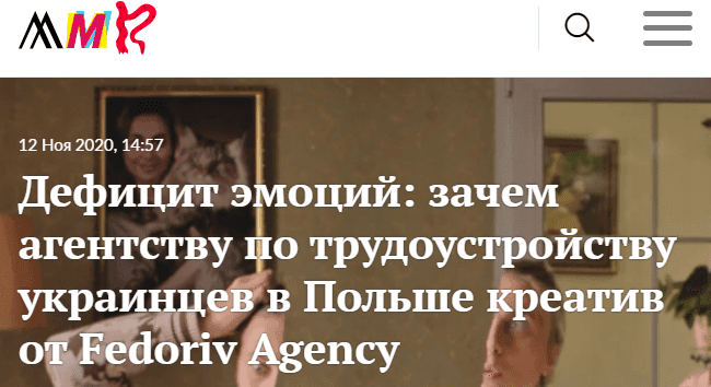 deficit-emocij-navishho-agencii-z-pracevlashtuvannya-ukrainciv-u-polshhi-kreativ-vid-fedoriv-agency