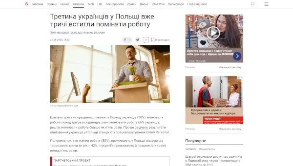 tretina-ukrainciv-u-polshhi-vzhe-trichi-vstigli-pominjati-robotu