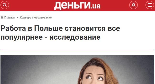 robota-v-polshhi-staie-vse-populyarnishoju-doslidzhennya