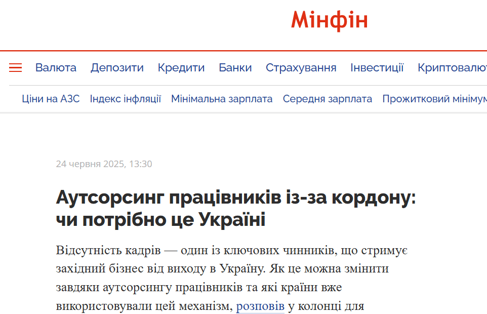autsorsing-pracivnikiv-iz-za-kordonu-chi-potribno-ce-ukraini