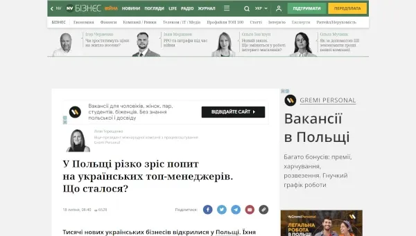 u-polshhi-rizko-zris-popit-na-ukrainskih-top-menedzheriv-shho-stalosja