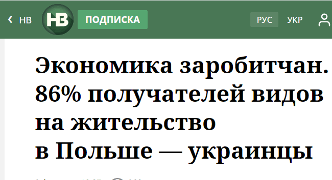 ekonomika-zarobitchan-86-oderzhuvachiv-vidiv-na-prozhivannya-u-polshhi-ukrainci