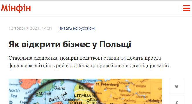 jak-vidkriti-biznes-v-polshhi