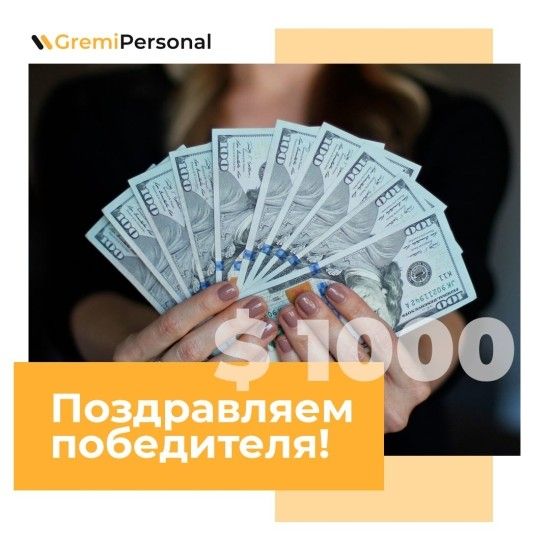vitaiemo-peremozhcja-rozigrashu-1000