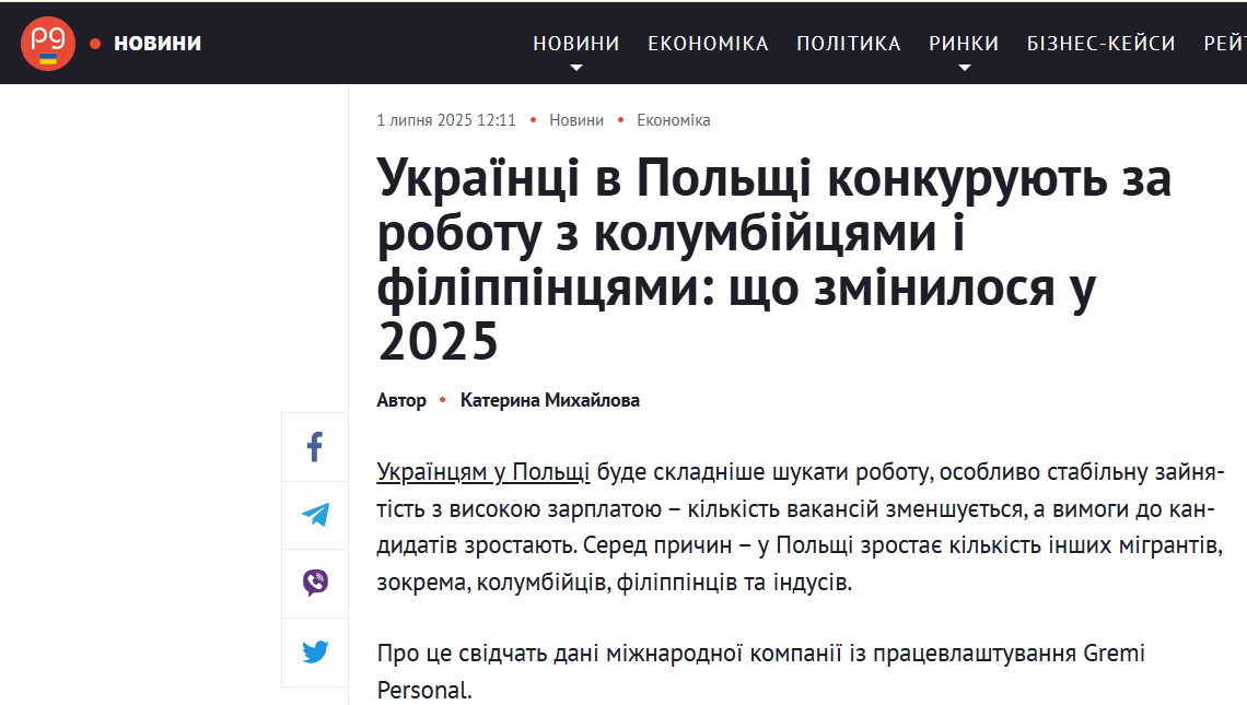 ukrainci-v-polshhi-konkurujut-za-robotu-z-kolumbijcjami-i-filippincjami-shho-zminilosja-u-2025