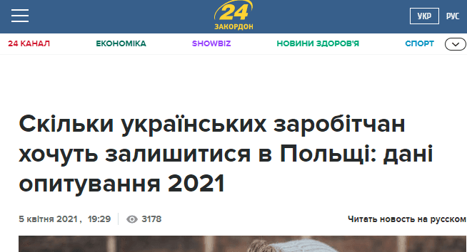 skilki-ukrainskih-zarobitchan-hochut-zalishitisja-v-polshhi-dani-opituvannja-2021