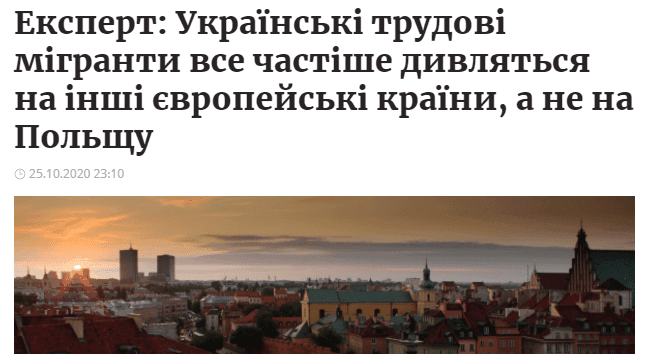 ukrainski-trudovi-migranti-dedali-chastishe-zamist-polshhi-divlyatsya-na-inshi-ievropejski-kraini