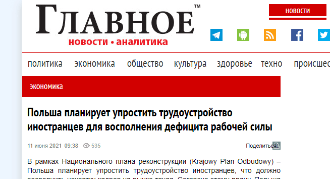 polshha-planuie-sprostiti-pracevlashtuvannja-inozemciv-shho-maie-zapovniti-nestachu-kadriv-na-rinku-praci