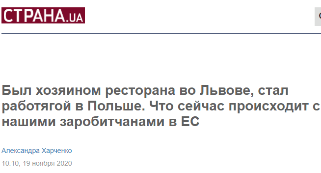 buv-gospodarem-restoranu-u-lvovi-stav-robotjagoju-v-polshhi-shho-zaraz-vidbuvaietsja-z-nashimi-zarobitchanami-v-ies
