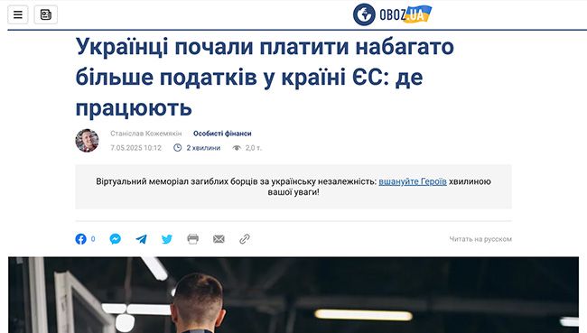 ukrainci-pochali-platiti-nabagato-bilshe-podatkiv-u-kraini-ies-de-pracjujut