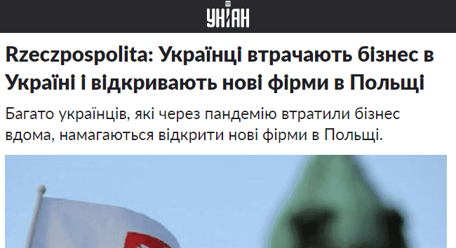ukrainci-vtrachajut-biznes-v-ukraini-ta-vidkrivajut-novi-firmi-u-polshhi