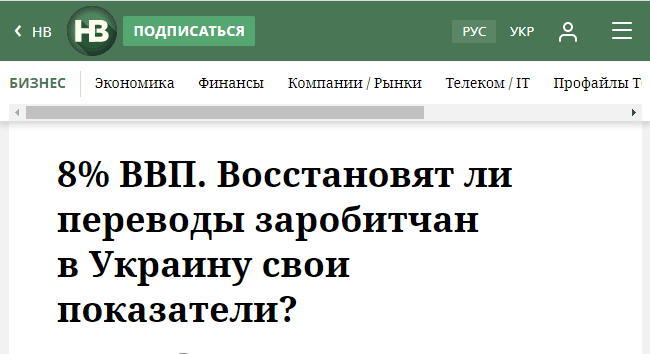 8-vvp-chi-vidnovlyat-perekazi-zarobitchan-v-ukrainu-svoi-pokazniki
