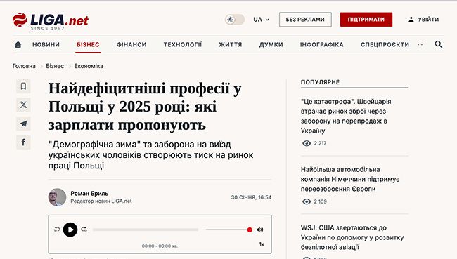 najdeficitnishi-profesii-u-polshhi-u-2025-roci-jaki-zarplati-proponujut