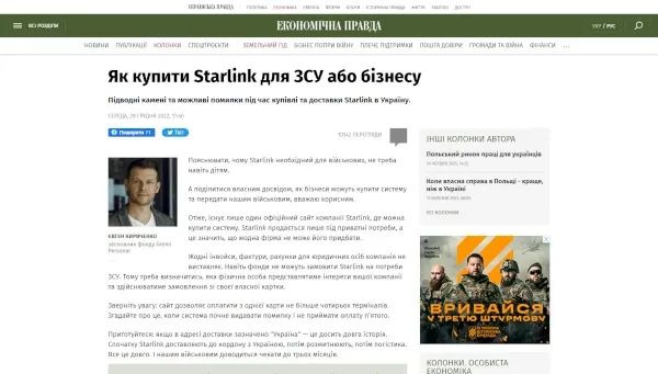 jak-kupiti-starlink-dlja-zsu-abo-biznesu
