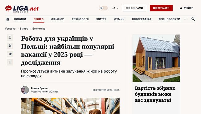 robota-dlja-ukrainciv-u-polshhi-najbilsh-populjarni-vakansii-u-2025-roci-doslidzhennja