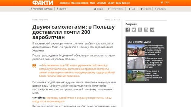 fakti-dvoma-litakami-v-polshhu-dostavili-majzhe-200-zarobitchan