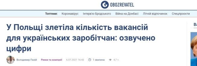 u-polshhi-zletila-kilkist-vakansij-dlja-ukrainskih-zarobitchan-virobnichij-sektor-rekordno-zrostaie-drugij-misjac-pospil-odnak-situacija-mozhe-zminitisja-cherez-novi-obmezhen-pro-ce-povidomljaie-gr