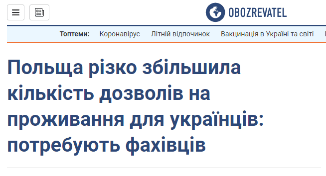 polshha-rizko-zbilshila-kilkist-dozvoliv-na-prozhivannja-dlja-ukrainciv-potrebujut-fahivciv