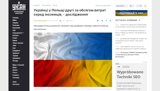 ukrainci-u-polshhi-drugi-za-obsjagom-vitrat-sered-inozemciv-doslidzhennja