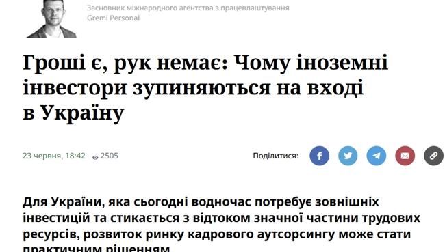 groshi-ie-ruk-nemaie-chomu-inozemni-investori-zupinjajutsja-na-vhodi-v-ukrainu