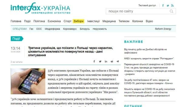 nterfaks-tretina-ukrainciv-shho-viihali-z-polshhi-cherez-karantin-cikavljatsja-mozhlivistju-povernutisja-nazad-dani-opituvannja
