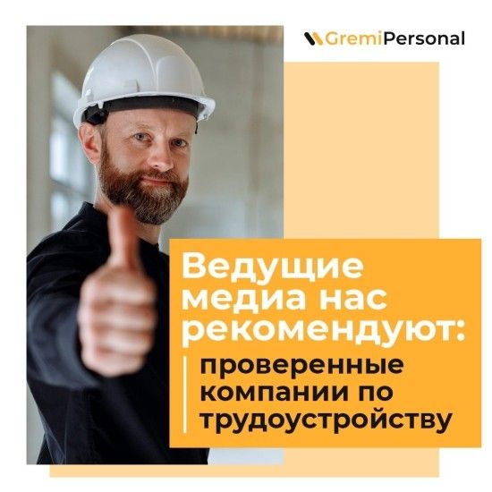 providni-media-rekomendujut-gremi-personal