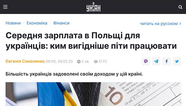 serednja-zarplata-v-polshhi-dlja-ukrainciv-kim-vigidnishe-piti-pracjuvati