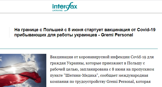 na-kordoni-z-polshheju-z-8-chervnja-startuie