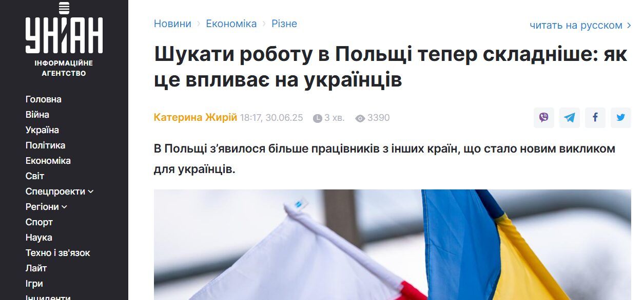 shukati-robotu-v-polshhi-teper-skladnishe-jak-ce-vplivaie-na-ukrainciv