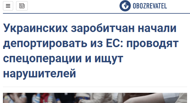 ukrainskih-zarobitchan-pochali-deportuvati-z-ies-provodyat-specoperacii-ta-shukajut-porushnikiv