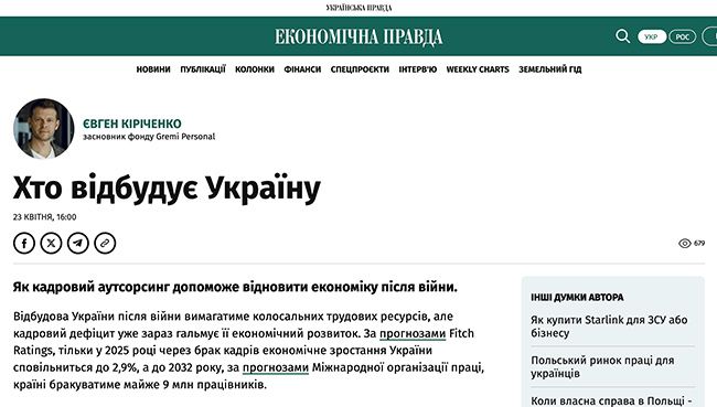 hto-vidbuduie-ukrainu