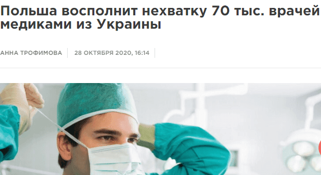 polshha-zapovnit-nestachu-70-tis-likariv-medikami-z-ukraini