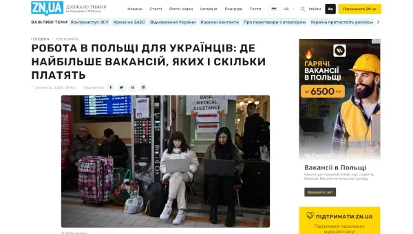 robota-v-polshhi-dlja-ukrainciv-de-najbilshe-vakansij-jakih-i-skilki-platjat